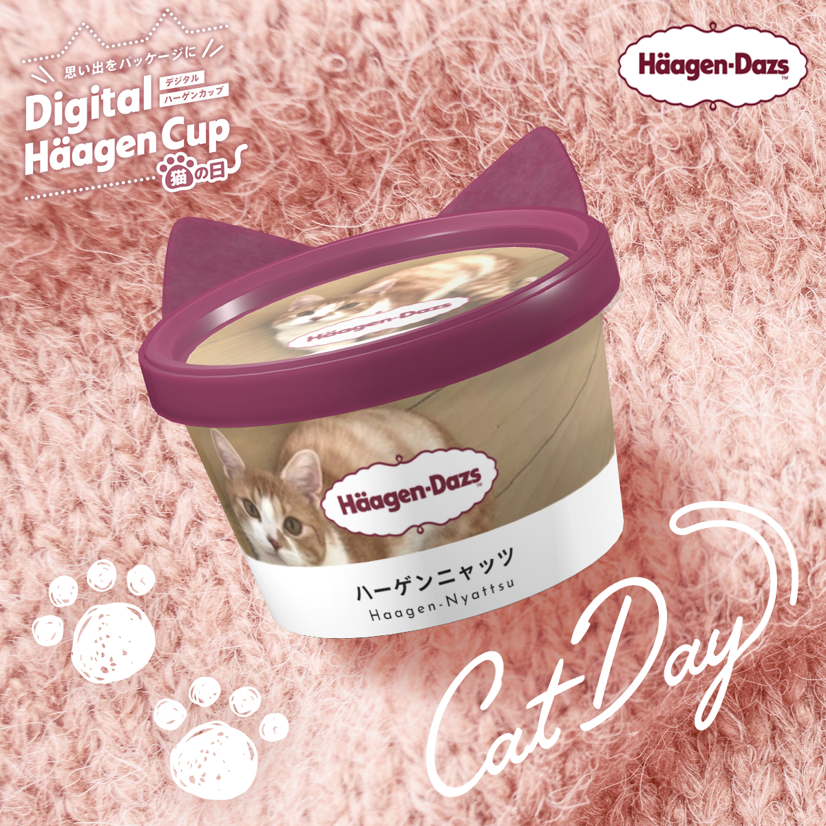 Haagen_Dazs_JP's tweet image. 今日は #猫の日 🐈
デジタルハーゲンカップで自分だけの猫カップを作ってみませんか？🐱🍨

#ハーゲンニャッツ をつけて、猫耳つきのデジタルハーゲンカップを投稿してね🐱

🐾猫耳カップは2月28日（水）まで楽しめます！

みなさんの投稿をお待ちしております！