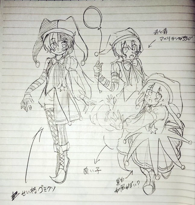 雑に新キャラデザしたり 