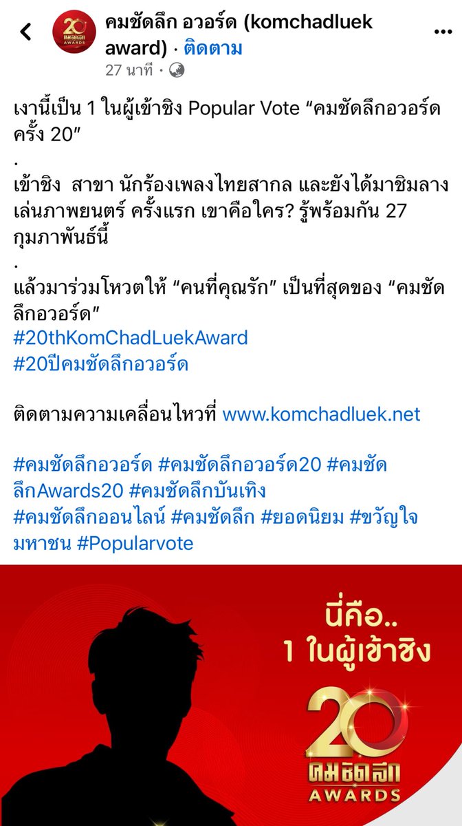 พ่อเทพบุตรบิวกิ้นแน่นอน🎉🎉

🧡ผู้เข้าชิงสาขานักร้องเพลงไทยสากล คมชัดลึกอวอร์ด 20 
🔗 facebook.com/share/1P5qhkwx…
#bbillkin 
#20ปีคมชัดลึกอวอร์ด