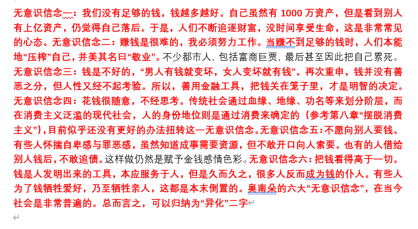 aqiang131's tweet photo. 钱的第四维度 https://t.co/wCpFr0P4E4