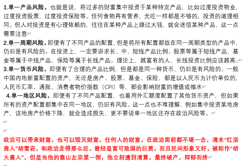 aqiang131's tweet photo. 钱的第四维度 https://t.co/wCpFr0P4E4