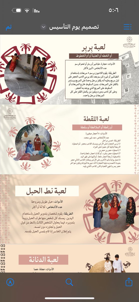 ArtHope99's tweet photo. مشاركتي بتصميمي في يوم التأسيس في جامعة الملك عبدالعزيز ✨ https://t.co/9ErzZHLGaO