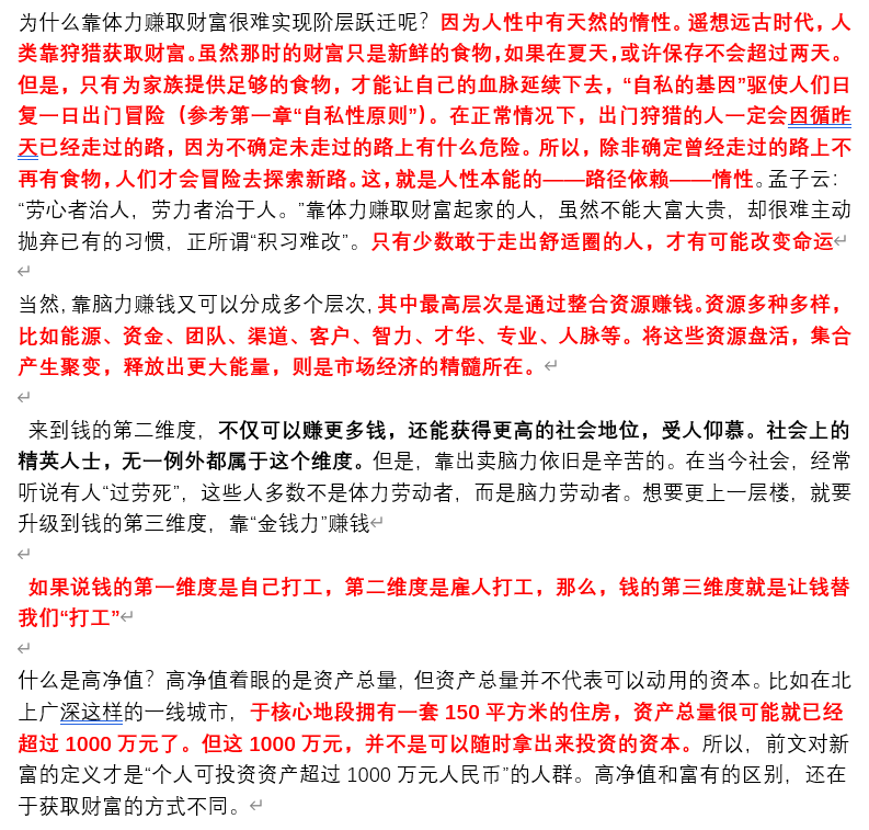 aqiang131's tweet photo. 钱的第四维度 https://t.co/wCpFr0P4E4