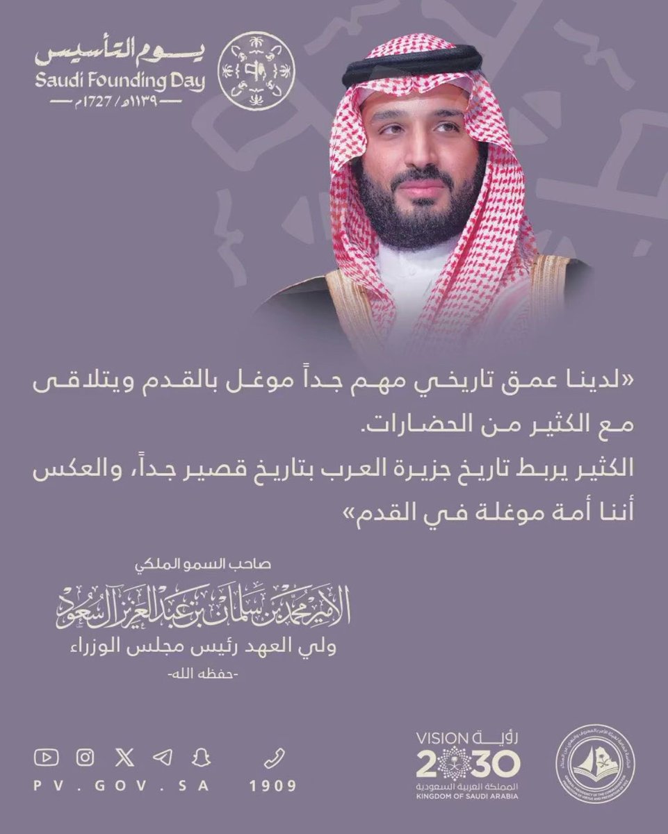 Soft_joud's tweet photo. تاريخنا مجد، وحاضرنا ازدهار، ومستقبلنا ما يعرف حدود

#يوم_التأسيس  #يوم_بدينا https://t.co/FjSejnBzkG