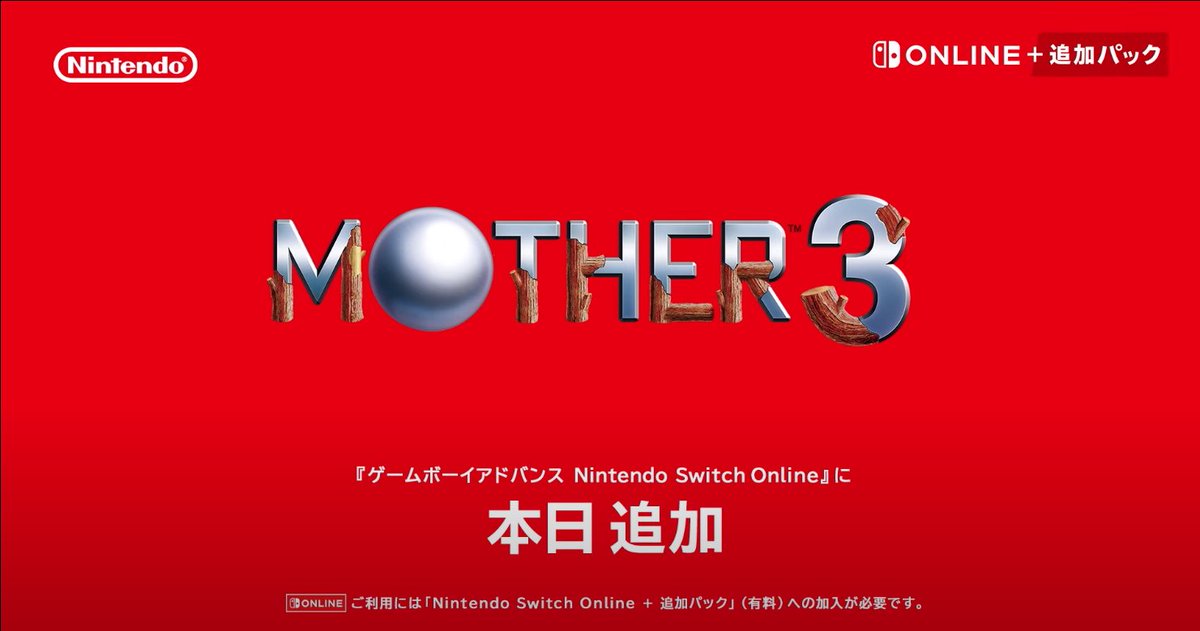 Stealth40k's tweet photo. Mother 3 is coming to Switch Online in Japan only. 

That one hurts. https://t.co/6C8uirfXZA