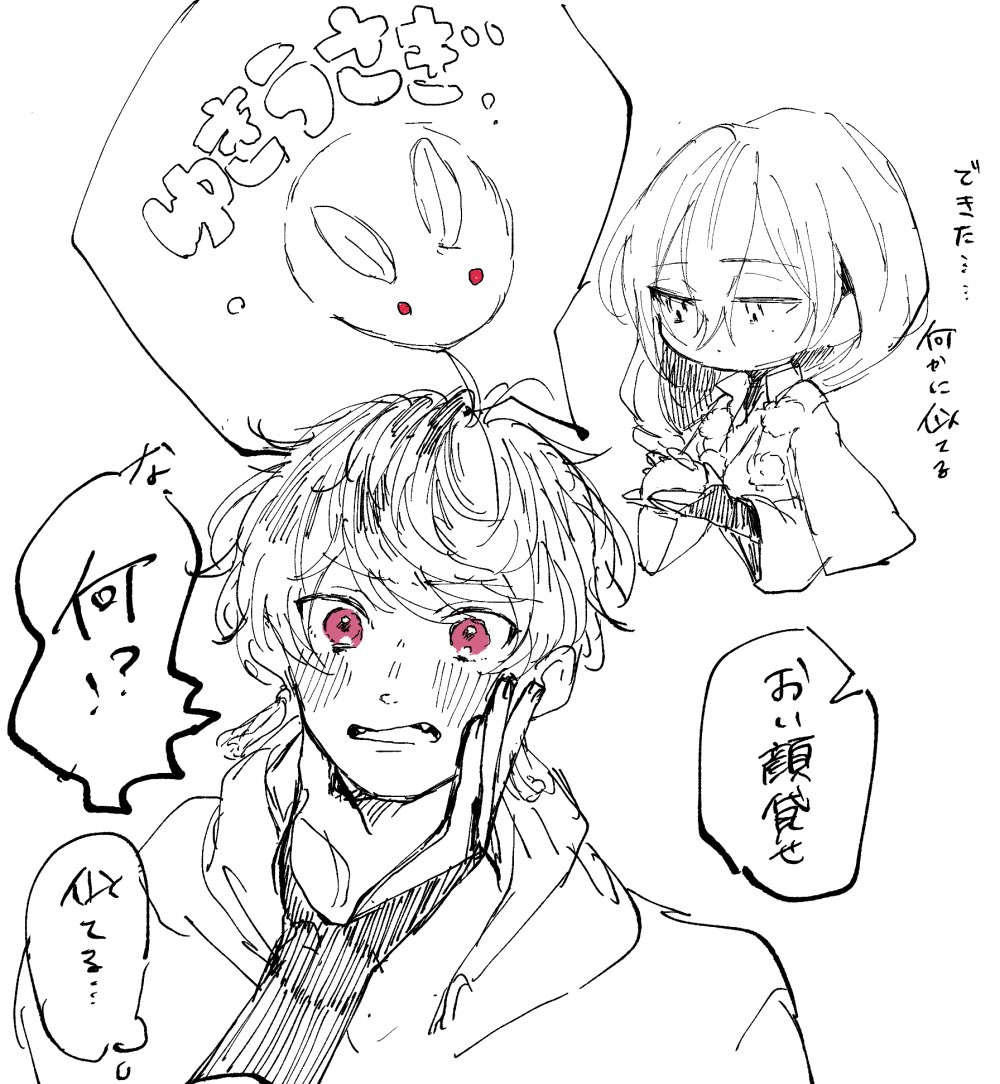 烏詠 