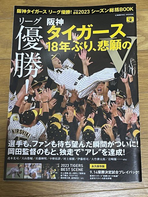 阪神タイガース38年ぶりの日本一 - البحث / X