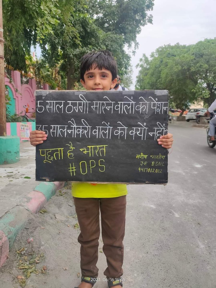 baranwal06's tweet image. इन 5 साल वालों को भी पेंशन कर के घर बैठा दे और अपनी भी पेंशन करा लो🙏

#ops #opschallenge #OPSsystem