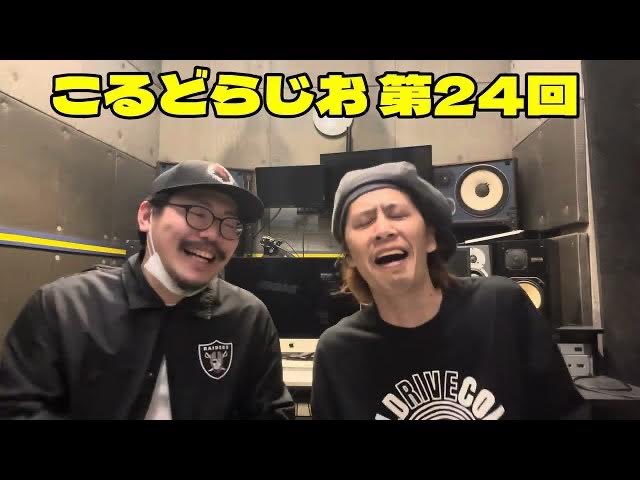 coldrive4's tweet photo. 📢約3ヶ月ぶり📢

チャン松&amp;クドノによる
『COLDRIVEのこるどらじお』

最新回公開しました！
是非お聴き下さい🙌

https://t.co/DGIk2PlYyS

#こるどらじお
#COLDRIVE
#Thecoldtommy
#HUMANDRIVE https://t.co/odtgKFLr4s