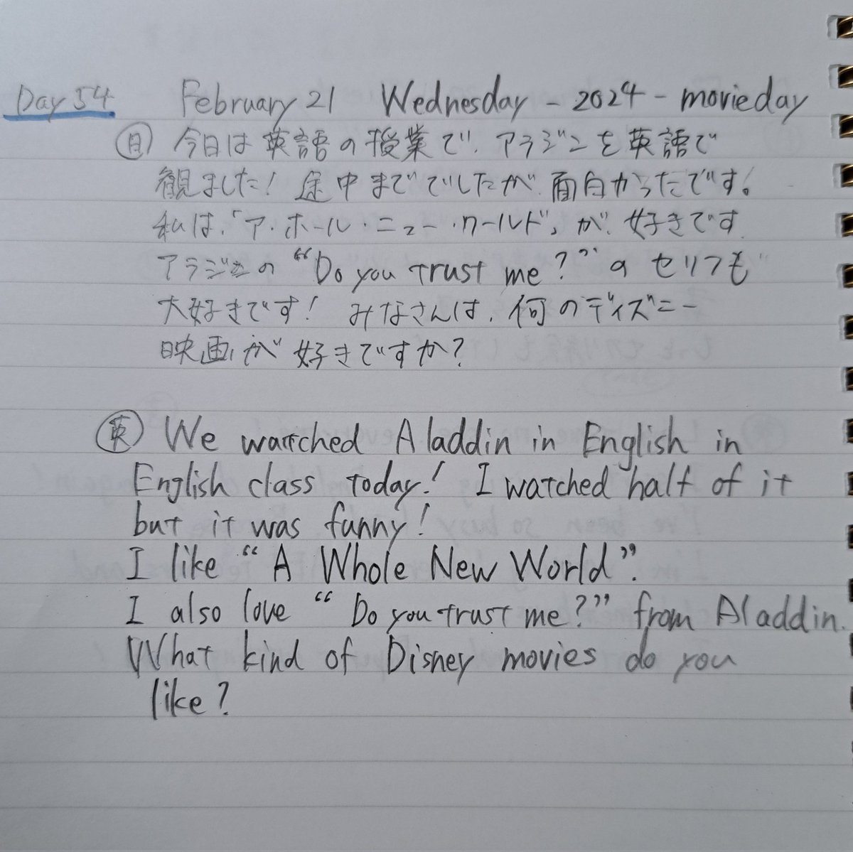 Kokone1004_'s tweet photo. アラジン映画最高～！💕
添削お願いします！

#英語 #英語勉強 #英語日記 #英語学習者と繋がりたい #中学生 #poligo https://t.co/ijfugnIp3p