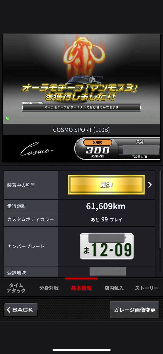 錦ْ@買取強化中 tweet media