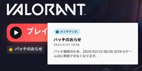 パッチのおらせ