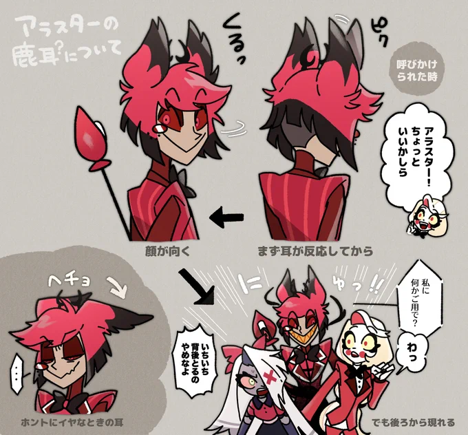 アラスターの耳?についてこうだったらいいな〜的な落書き
#HazbinHotelAlastor #HazbinHotelFanart 