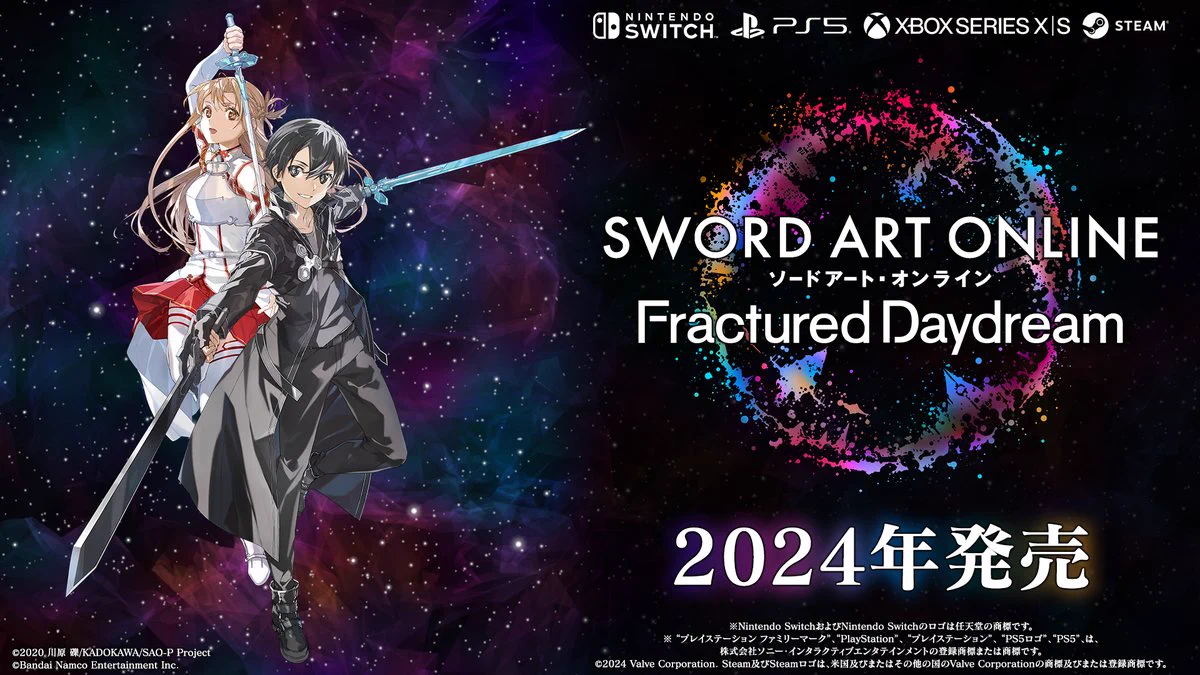 ソードアート・オンライン ゲーム公式情報 on X: 