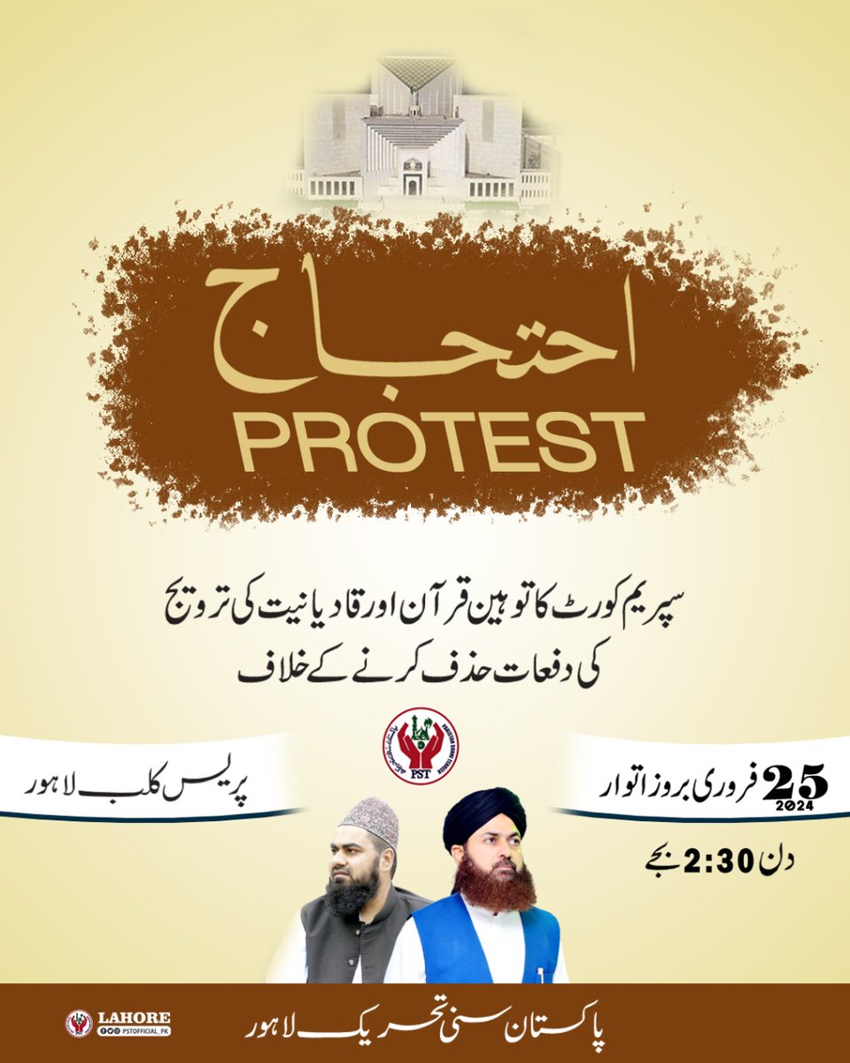 PST Lahore (Official) tweet media
