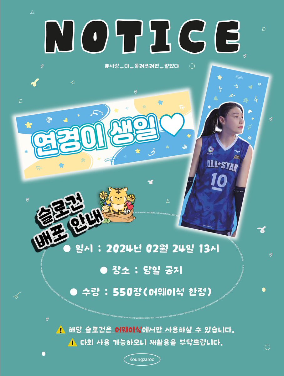 김연경 2030 여성팬모임 콩자루 tweet media