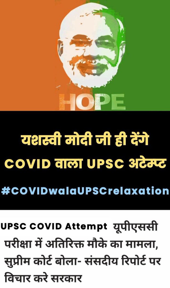 BIKRAM8900's tweet photo. #COVIDwalaUPSCrelaxation https://t.co/46TBR6RLSi