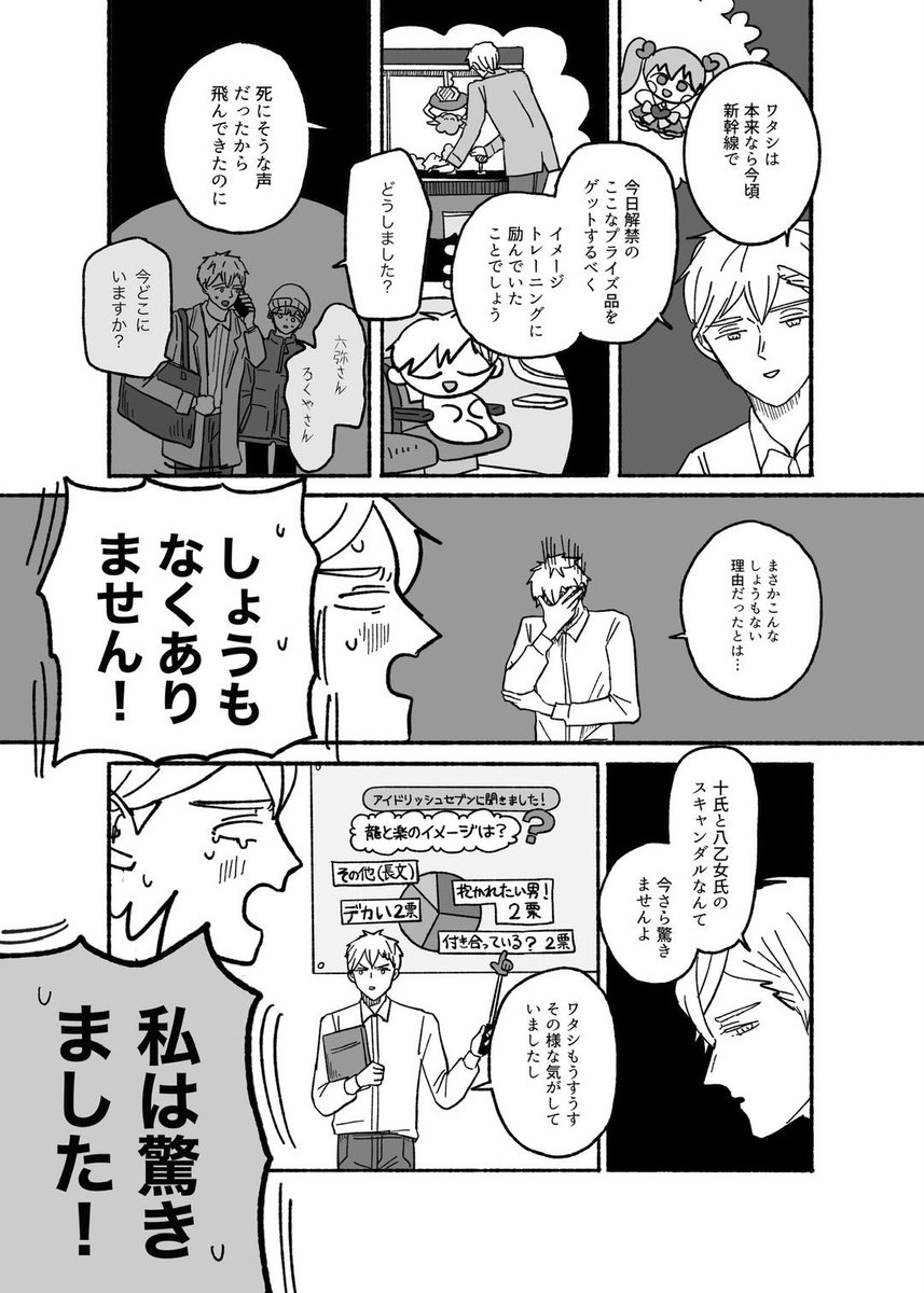 トプステ新刊 ト48b
ナギみな(龍楽要素あり)
仙❄️台ときめきラブストーリー
G…4…Y翌日の仙❄️台を舞台にしたナギみなラブコメです よろしくお願いします 
