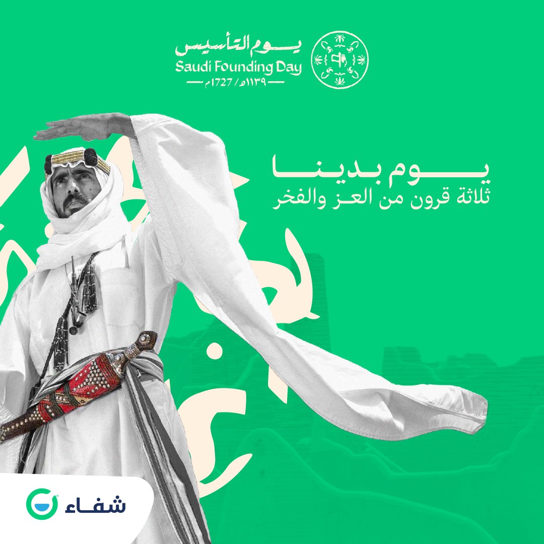 تطبيق شفاء tweet media