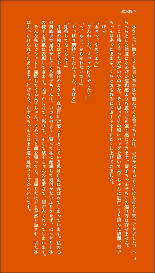 KorimizuYuto's tweet photo. #KSSCIF Day 21 (2/21)🔖🎀「ギャルしお」(1~4P/9P)
ギャル化した栞子ちゃんに振り回される歩夢ちゃんのお話。
#しおぽむ #あゆしお #虹ヶ咲
#三船栞子 #上原歩夢 #新書ページメーカー https://t.co/Uiv28Y0cYf