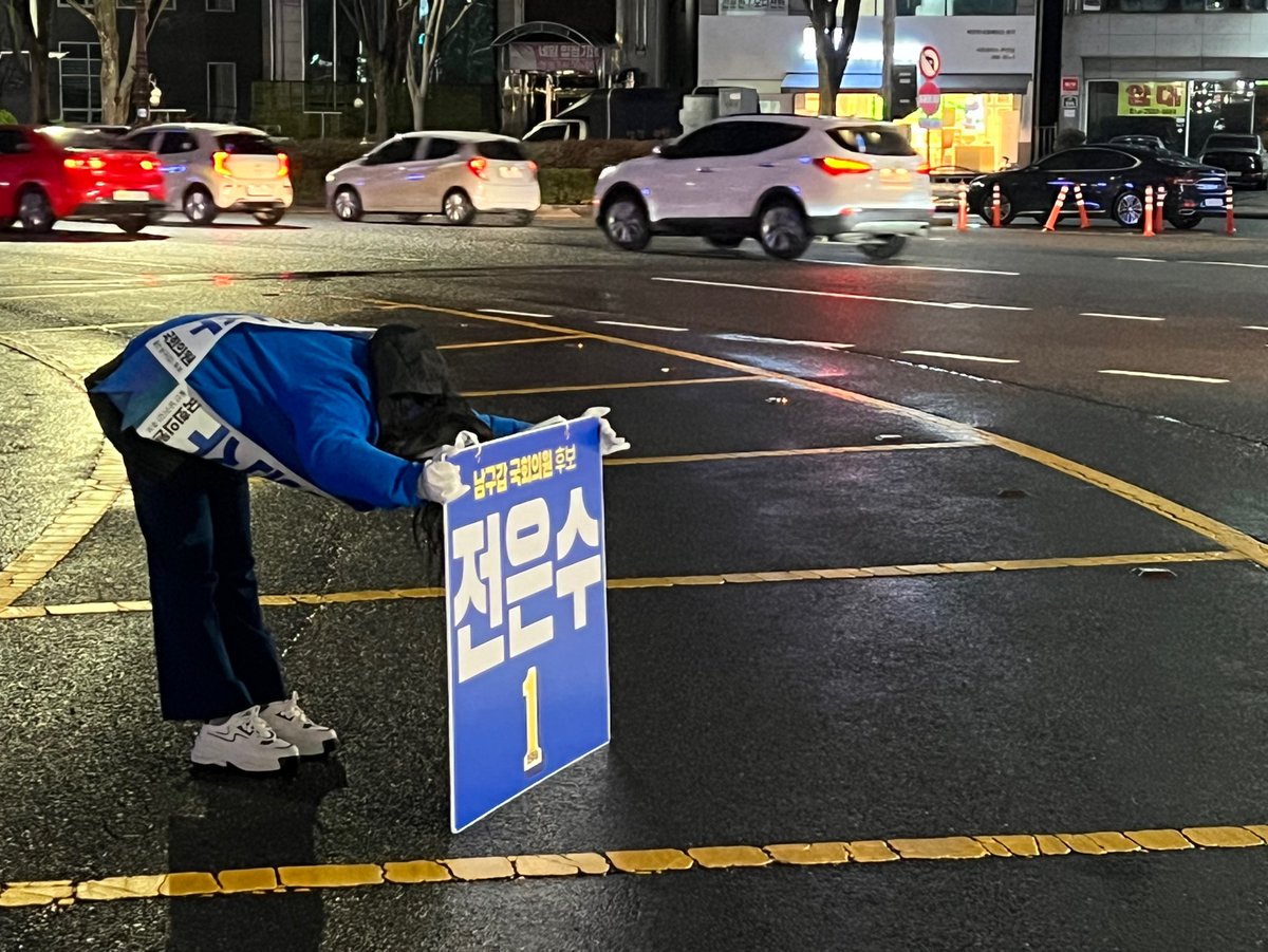 안녕하세요,
울산 남구갑 민주당 후보 전은수입니다. 
오늘, 여러분께 저의 첫 선거운동 인사를 전하고자 합니다.

#남구갑 #민주당 #선거운동 #함께가요 #희망의시작 #영입인재7호 #전은수