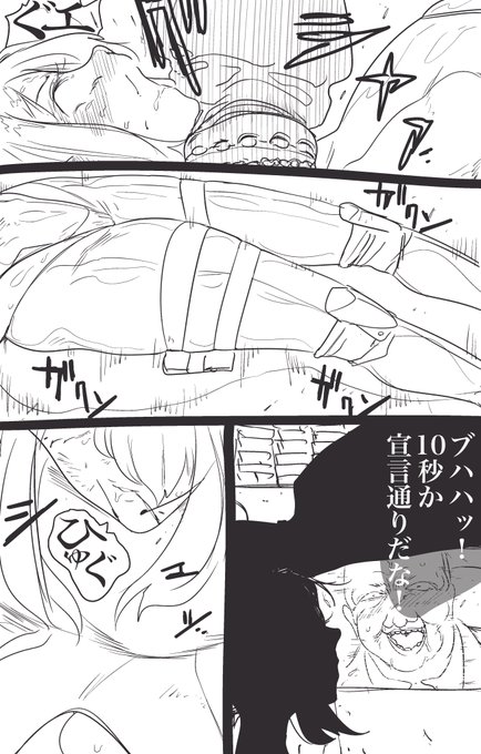 ボキッ!!!ぼっき 