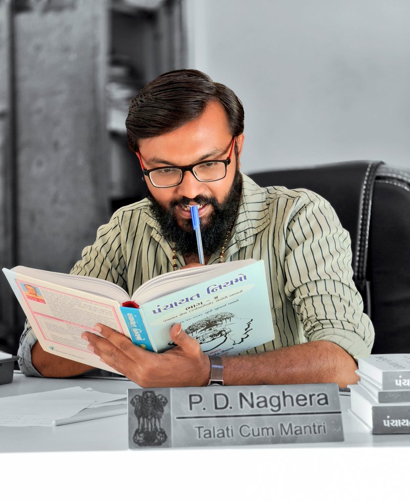 pravin_naghera's tweet image. પંચાયત વિભાગના એક કર્મચારી તરીકે મારું ગીતા, બાઈબલ, કુરાન, સંવિધાન એટલે ગુજરાત પંચાયત અધિનિયમ 1993...