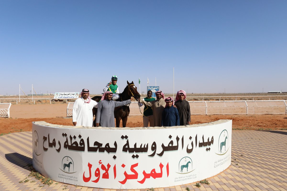 ميدان الفروسية بمحافظة رماح tweet media