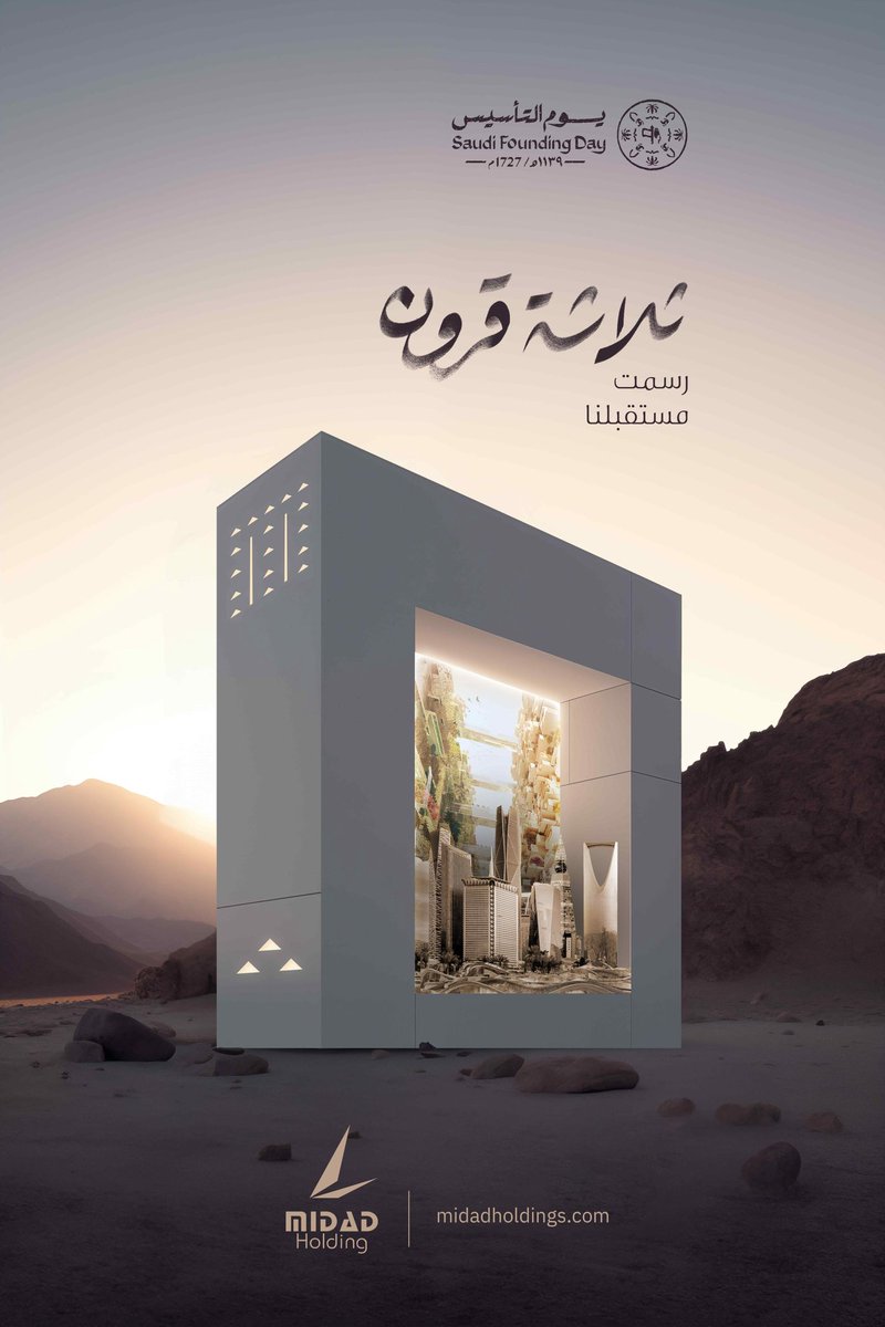 نفخر بإرثنا المجيد 🇸🇦
ونمضي لمستقبلنا الفريد

#يوم_التأسيس