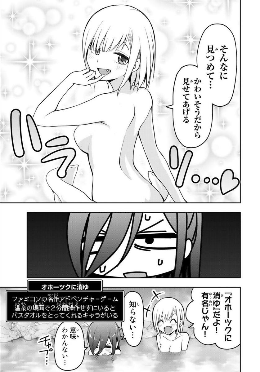 オホーツクに消ゆと光線銃の秘密を知るギャル(1/4) 