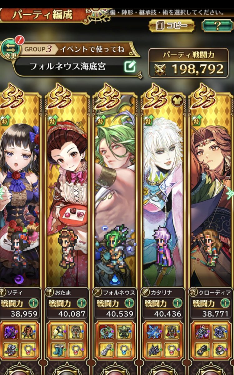 Joe___rs's tweet image. #ロマサガＲＳ
#サガステ祭

螺旋290 フォルネウスと可愛い奴ら💕

🏹クロ様のやる気を、待つだけ♪😆

６ターンかな❓
あっ、７ターンになるのね～。

🌀フル・スロットルの「クロ様」いつか見たい。👍

運営さんの海底宮「フォルネウス」使って下さいに乗っかりましたので、ひと区切り。🙇