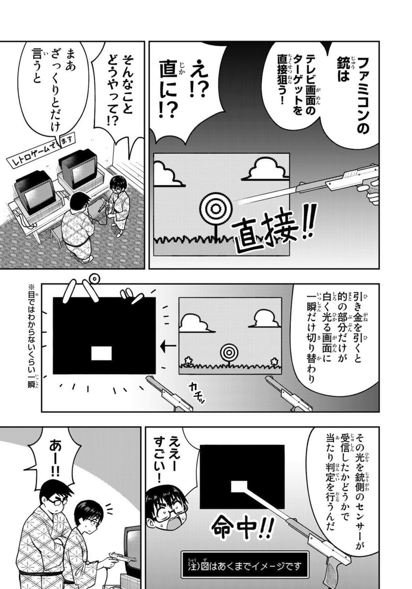 オホーツクに消ゆと光線銃の秘密を知るギャル(2/4)
