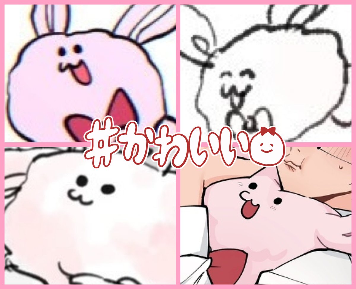 かわいい 