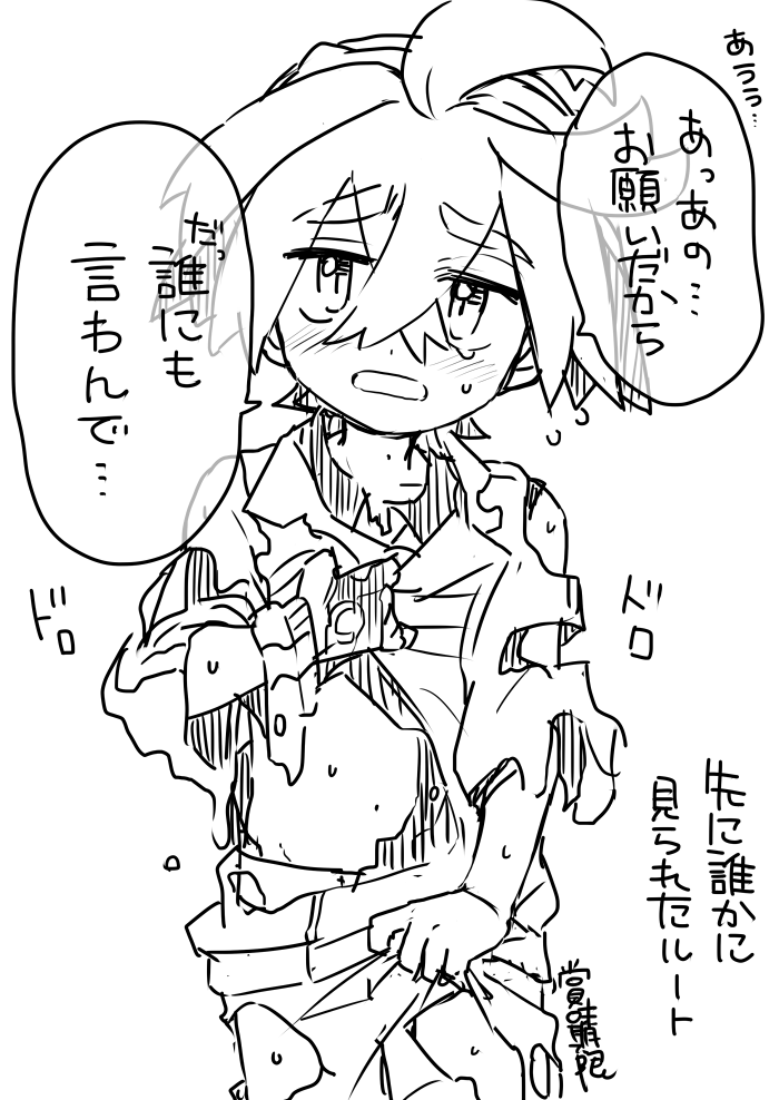 私だけが楽しいねーちゃんより先に誰かに見られてたルートの落書き。
※蛇足センシティブ 