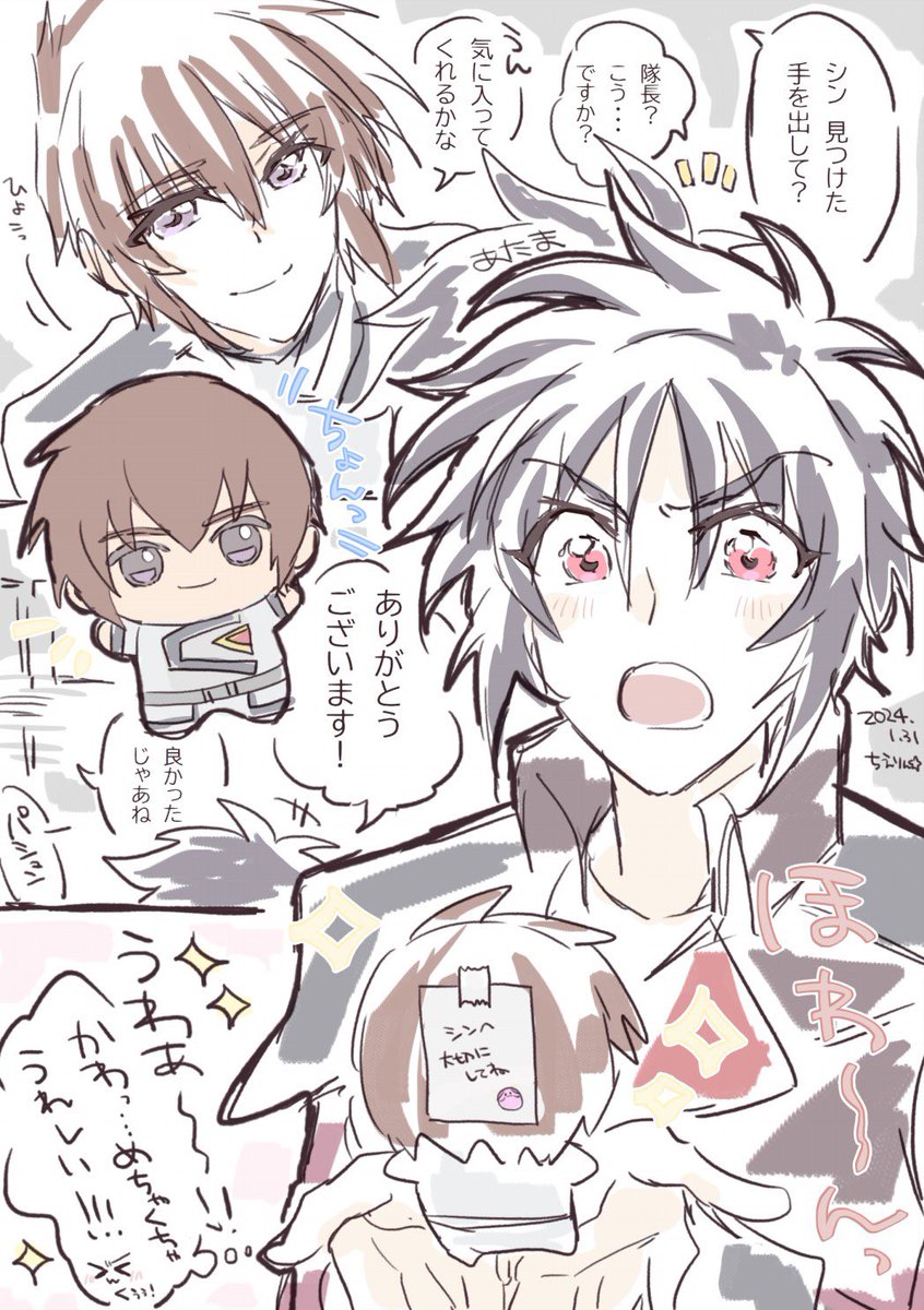 シンくんとキラさんのコンビすき! 