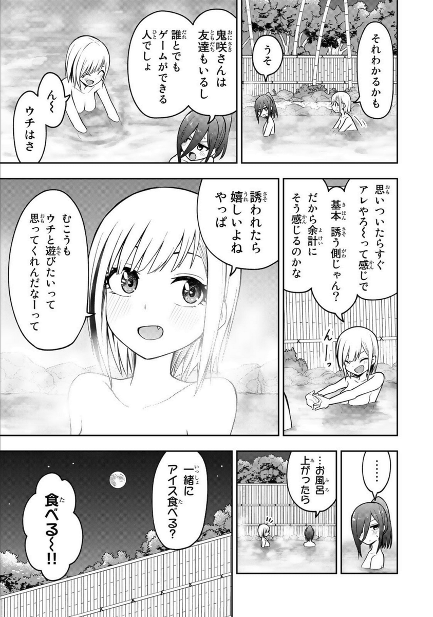 オホーツクに消ゆと光線銃の秘密を知るギャル(2/4)