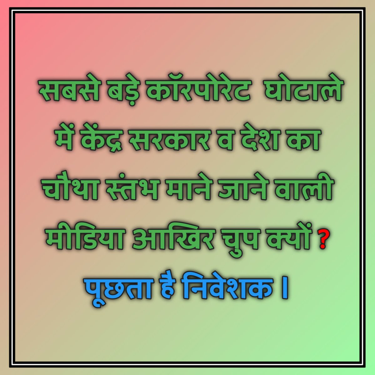 HansRaj42611187's tweet photo. पिछले 10 वर्ष से देश के  6 करोड़ पीएसीएल के ग्राहक नहीं सो पा रहे चैन की नींद 
#न्याय_की_गुहार
@narendramodi 
@aajtak https://t.co/YaOqd2EF0a
