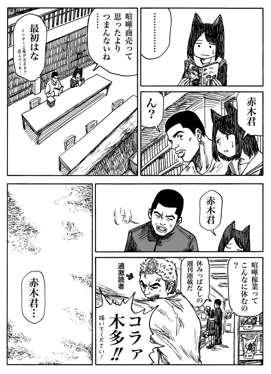 喧嘩稼業休載4周年 (1/2)

#喧嘩商売と喧嘩稼業とスラムダンク 