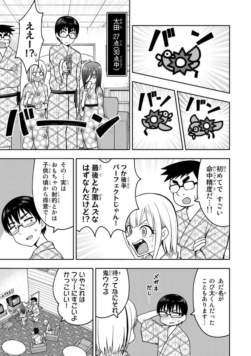 オホーツクに消ゆと光線銃の秘密を知るギャル(3/4)
