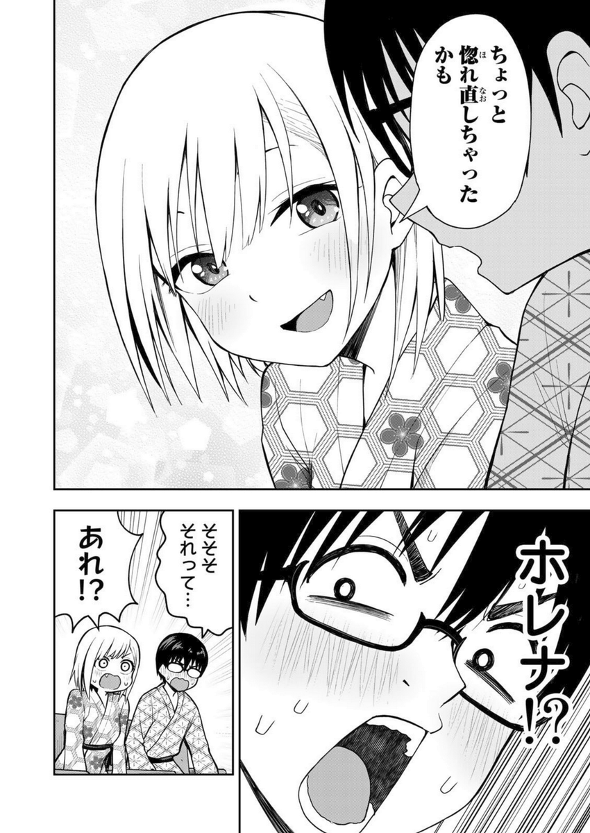 オホーツクに消ゆと光線銃の秘密を知るギャル(3/4)