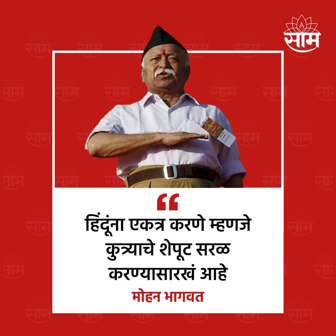#मोहन_भागवत_माफ़ी_मांग
<a href="/RSSorg/">RSS</a>
के प्रमुख ने sc st obc को कुत्ते की उपमा दी है.
#मोहन_भागवत_माफ़ी_मांग