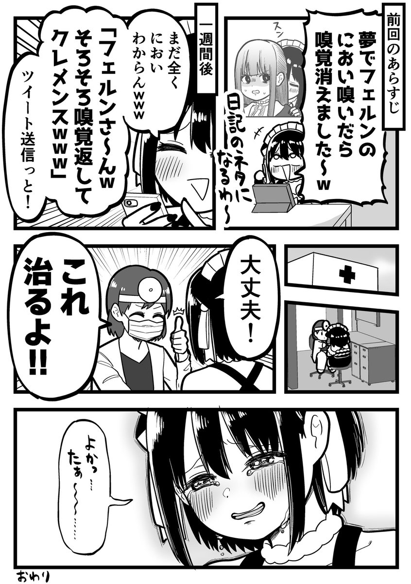 エッセイネタと本音