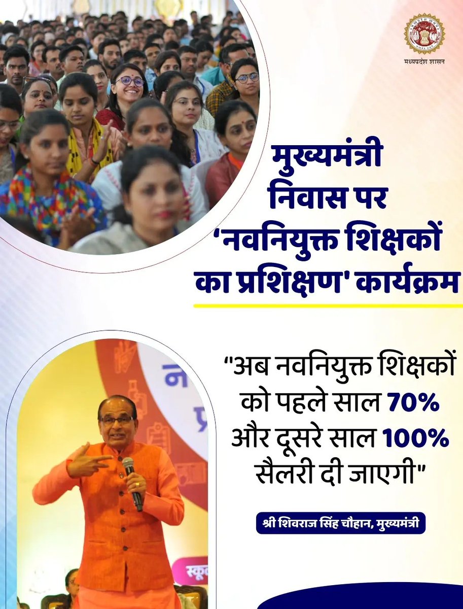 dalchand143dcp's tweet photo. @TheLallantop @DrMohanYadav51 नव नियुक्त शिक्षकों को नियुक्ति दिनांक से 100% वेतन की घोषणा का आदेश कब जारी होगा।
या सिर्फ घोषणा ही रह जायेगी 12अप्रैल 2023 https://t.co/7V2fBNqz9m