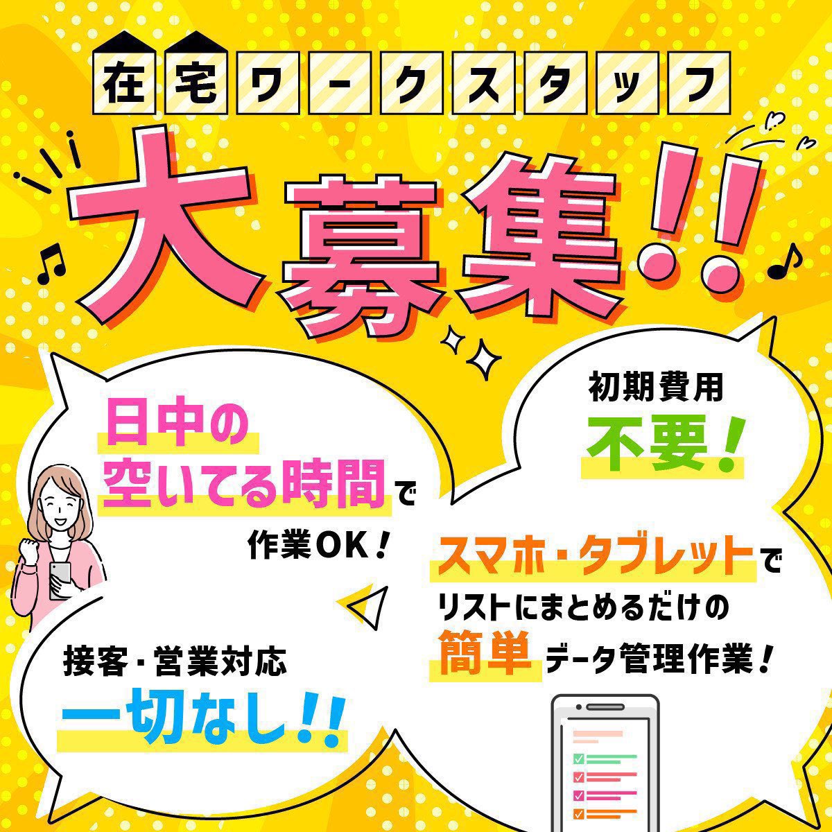 ごろごろ在宅コールセンター🐈‍⬛スマホでお仕事 tweet media