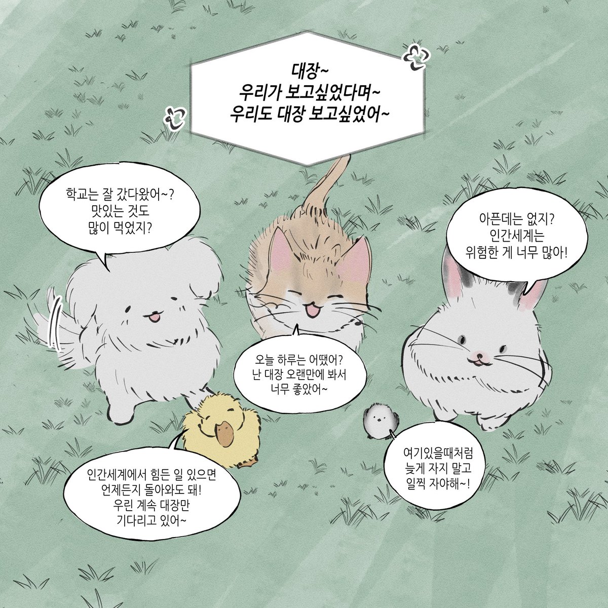 지금 이 그림을 보는 대장들