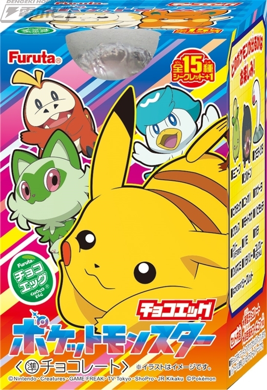 今日の話題】『#ポケモン』の新作チョコエッグが登場！ピカチュウ