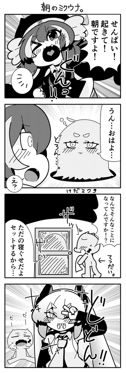 ミクウナまんが            

#ウナート #音街ウナ #初音ミク 