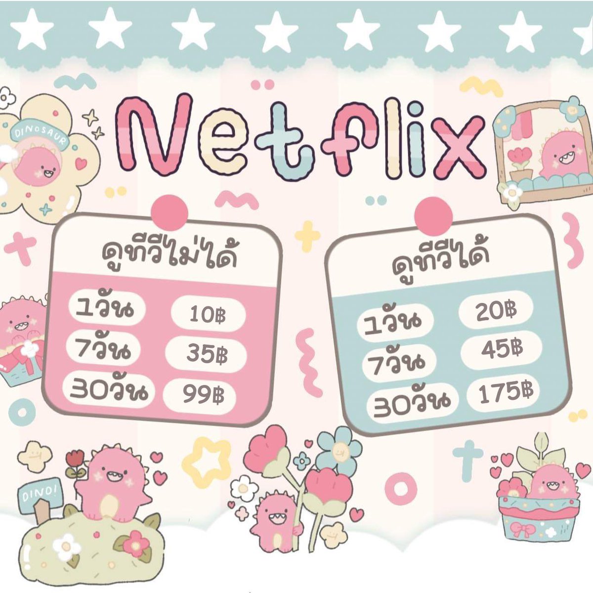 517gvetj's tweet photo. Open ka 🧺🟢

• จอส่วนตัว 🎒

— มือถือ/คอม/iPad
- 1 d • 10฿
- 7 d • 35฿ รี 30฿
- 30 d • 99฿ รี 90฿

— TV
- 1 d • 20฿ รี 15฿
- 7 d • 45฿ รี 40฿
- 30 d • 149฿ รี 139฿

รีโพสต์นี้ + แคป = ลดทันที❕

#หารเน็ตฟลิกซ์ราคาถูก #หารเน็ตฟลิกซ์ #netflixราคาถูก #netflixหาร https://t.co/NLldxtEszy