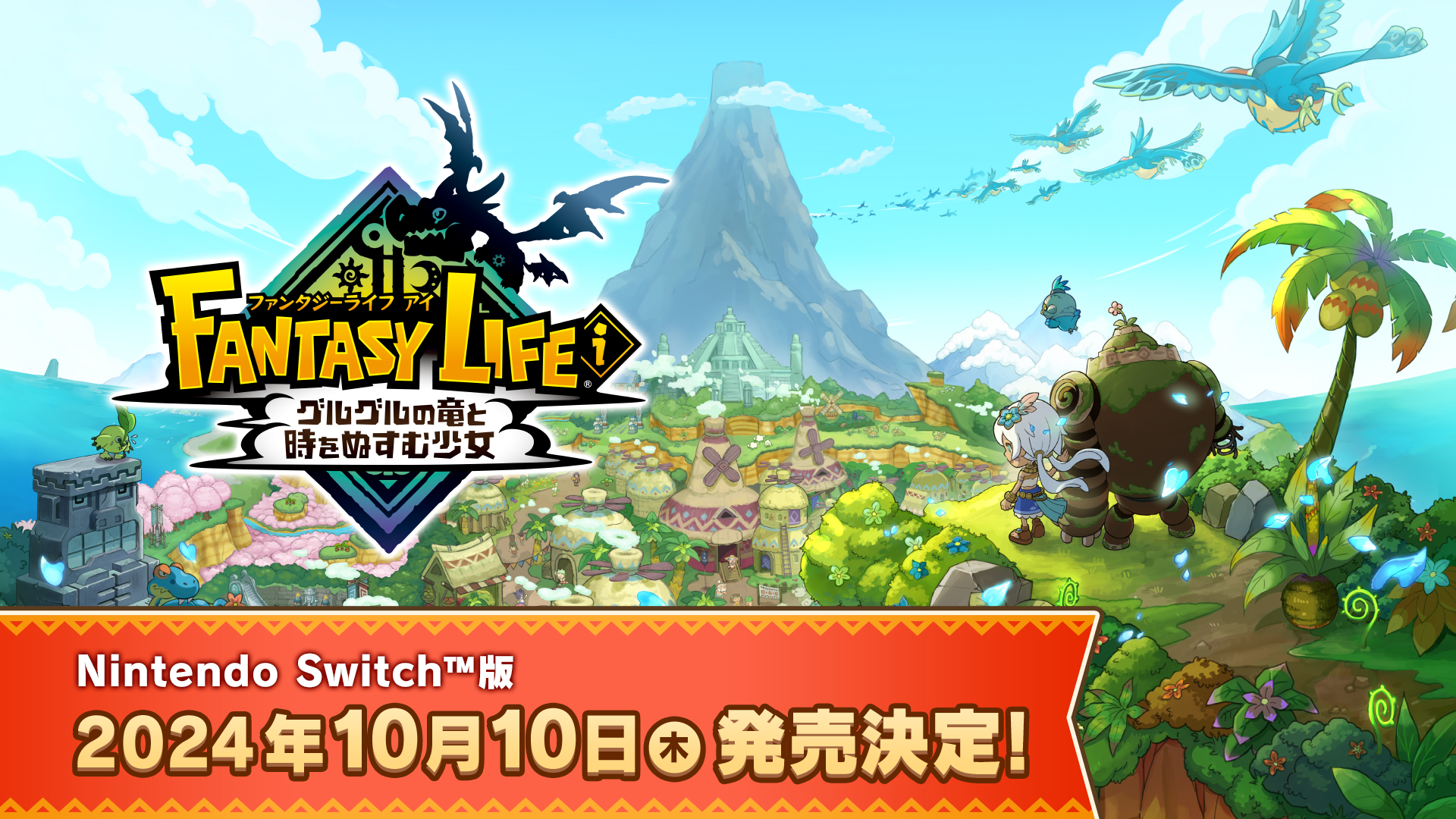 ファンタジーライフ3DSソフト 云い