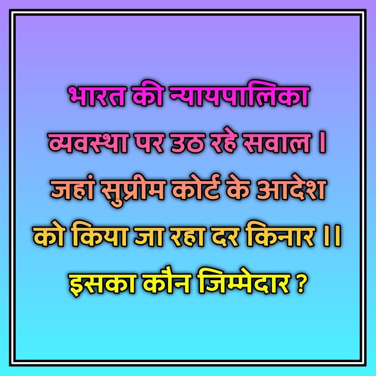 मीडिया को चौथा स्तम्भ कहा और माना जाता है तो
उसको भी पीड़ित परेशान वर्ग की आवाज बनकर अपना धर्म निभाना चाहिए
#न्याय_की_गुहार
<a href="/thewire_in/">The Wire</a> 
<a href="/aajtak/">AajTak</a> 
<a href="/ABPNews/">ABP News</a> 
<a href="/VedpalMalik7/">Vedpal Malik</a> 
<a href="/AISO_INDIA/">All Investors Safety Organisation</a>